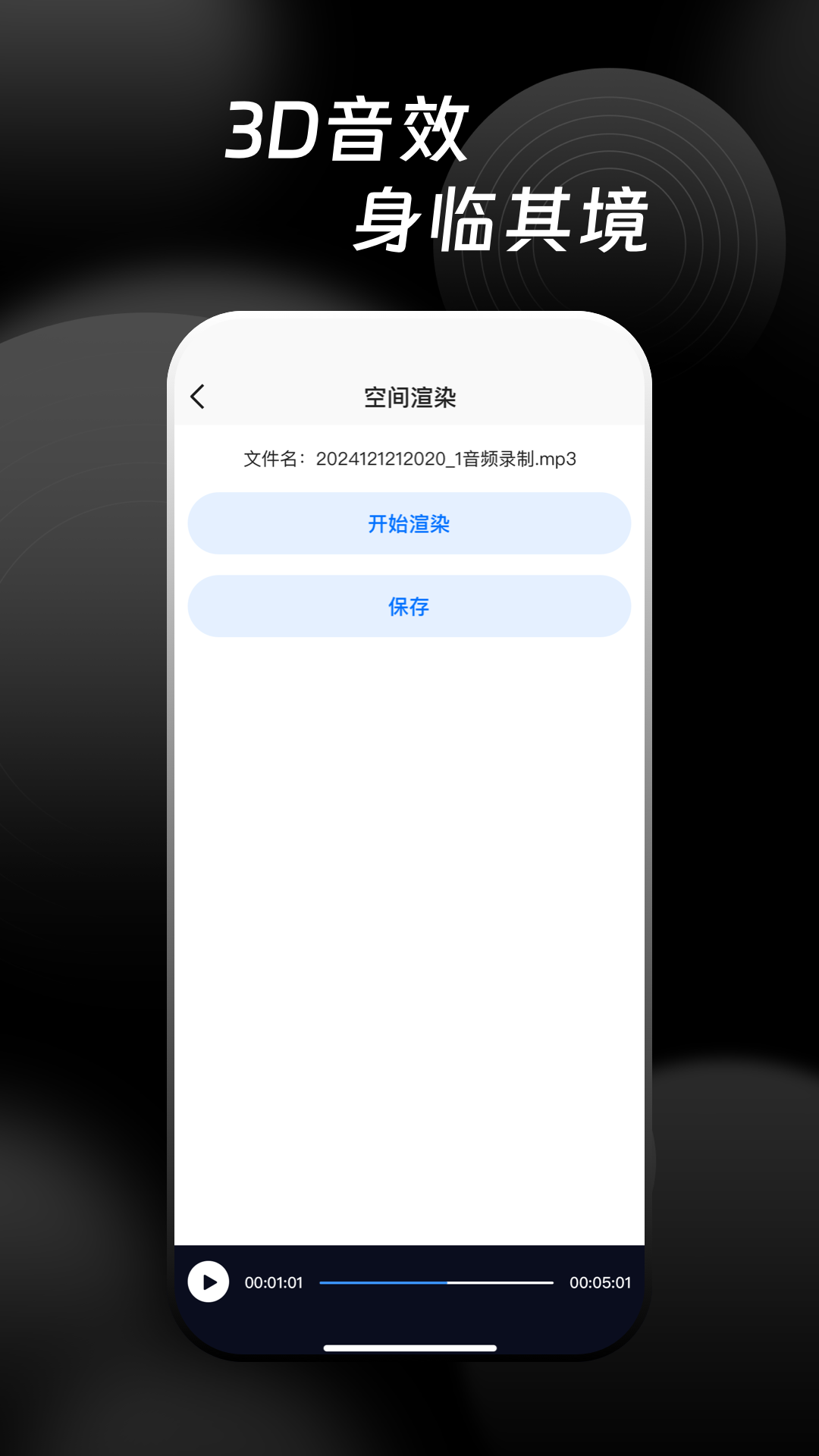 万能音频提取器