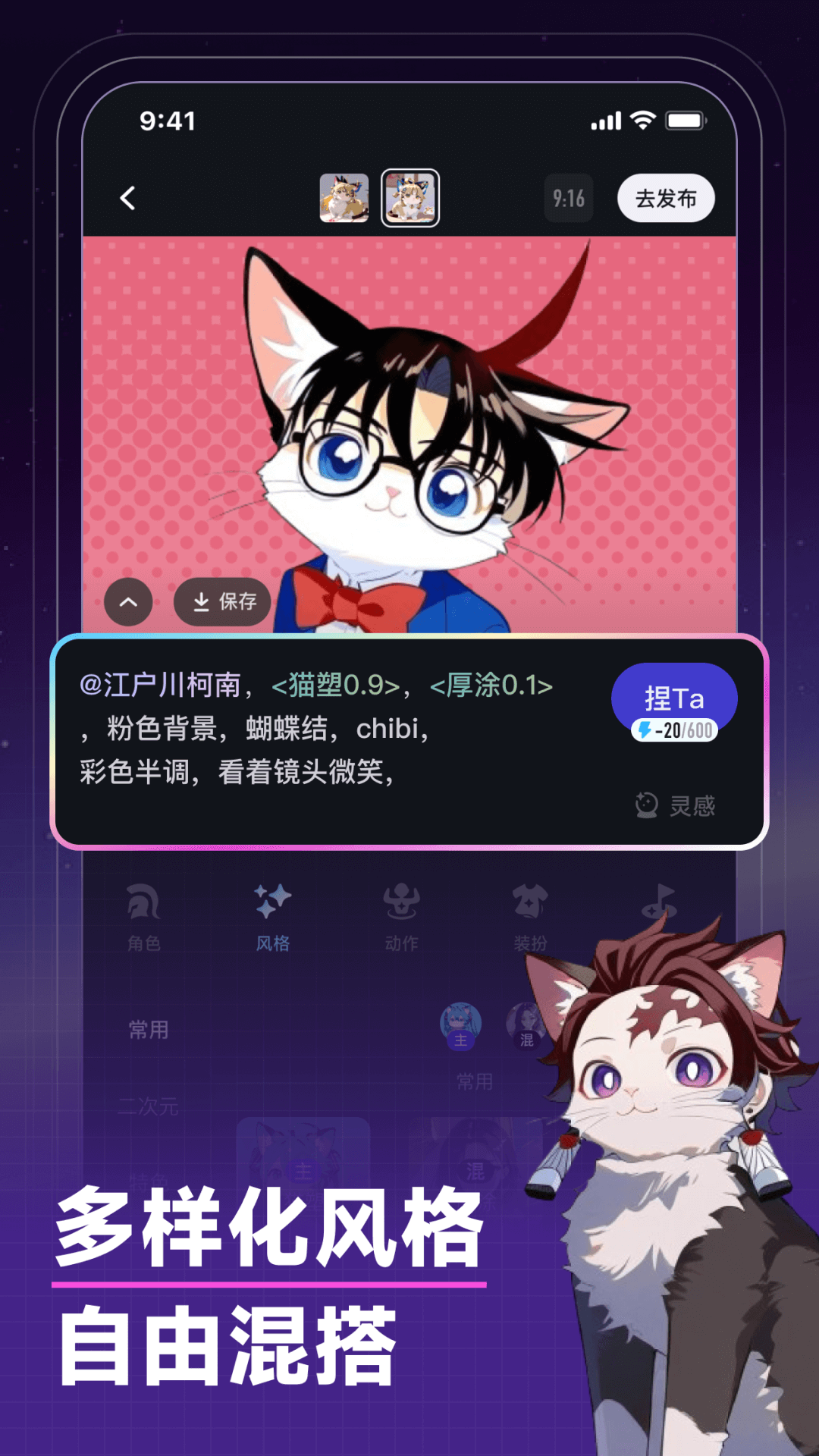 捏Ta|AI画图捏梗捏漫