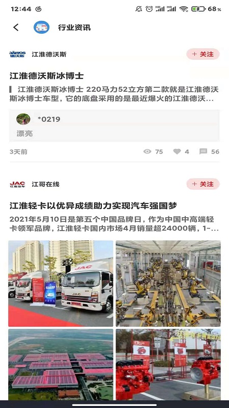 江淮卡友车队版