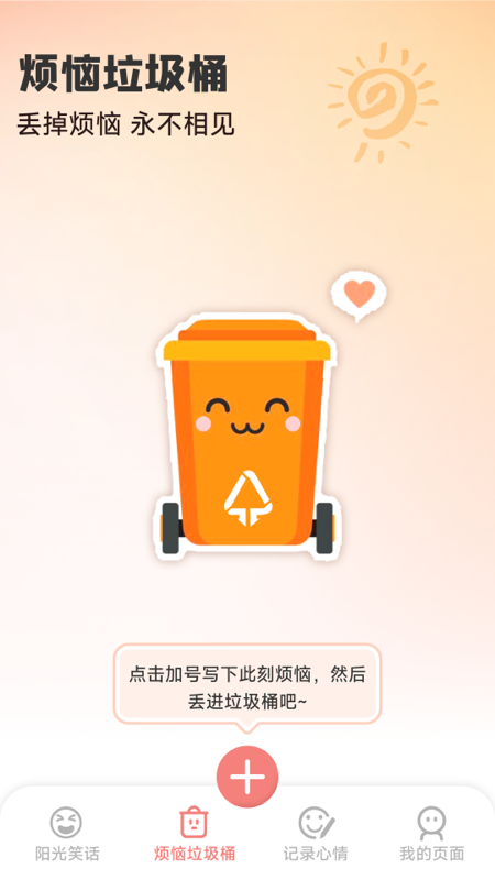阳光灿烂