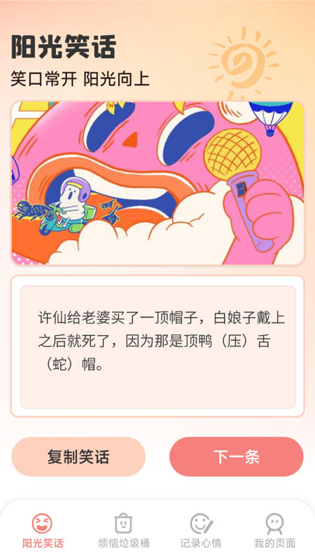 阳光灿烂