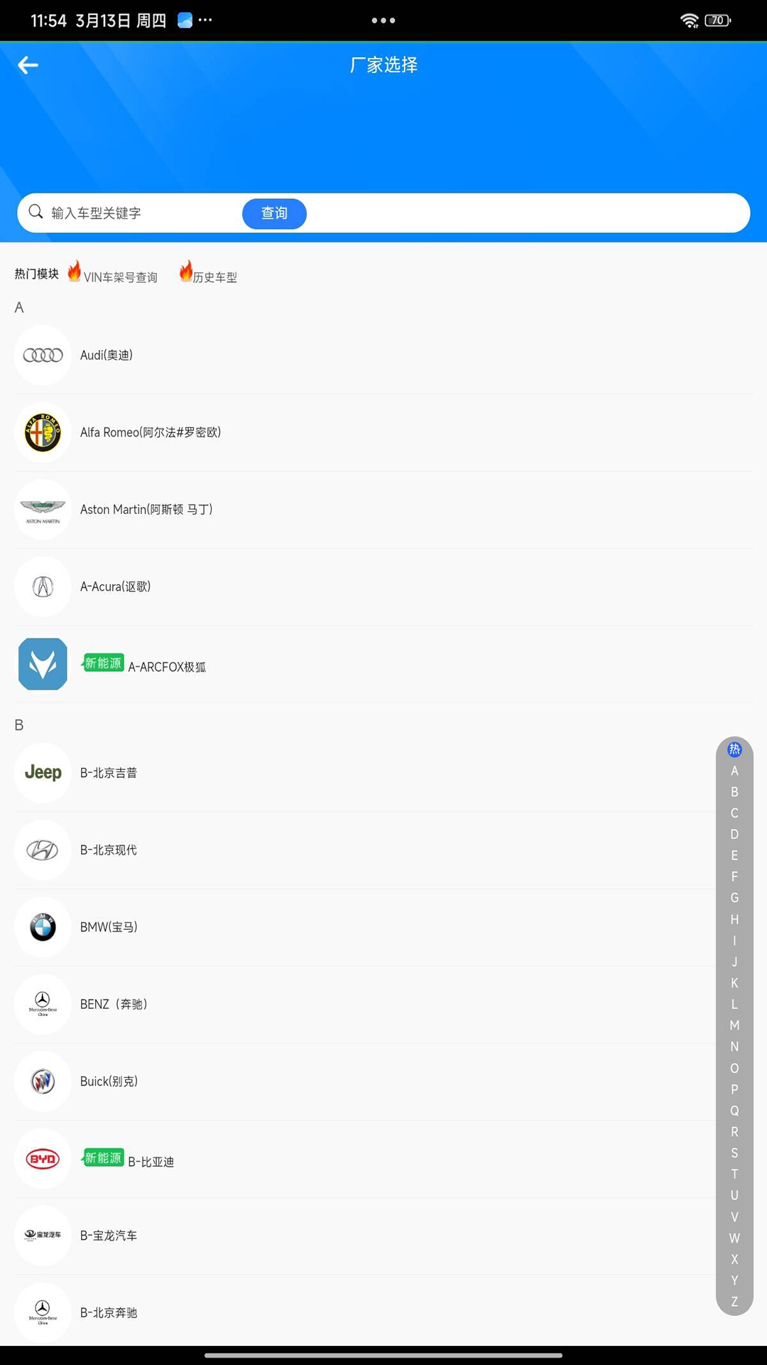 畅易汽修平台V9