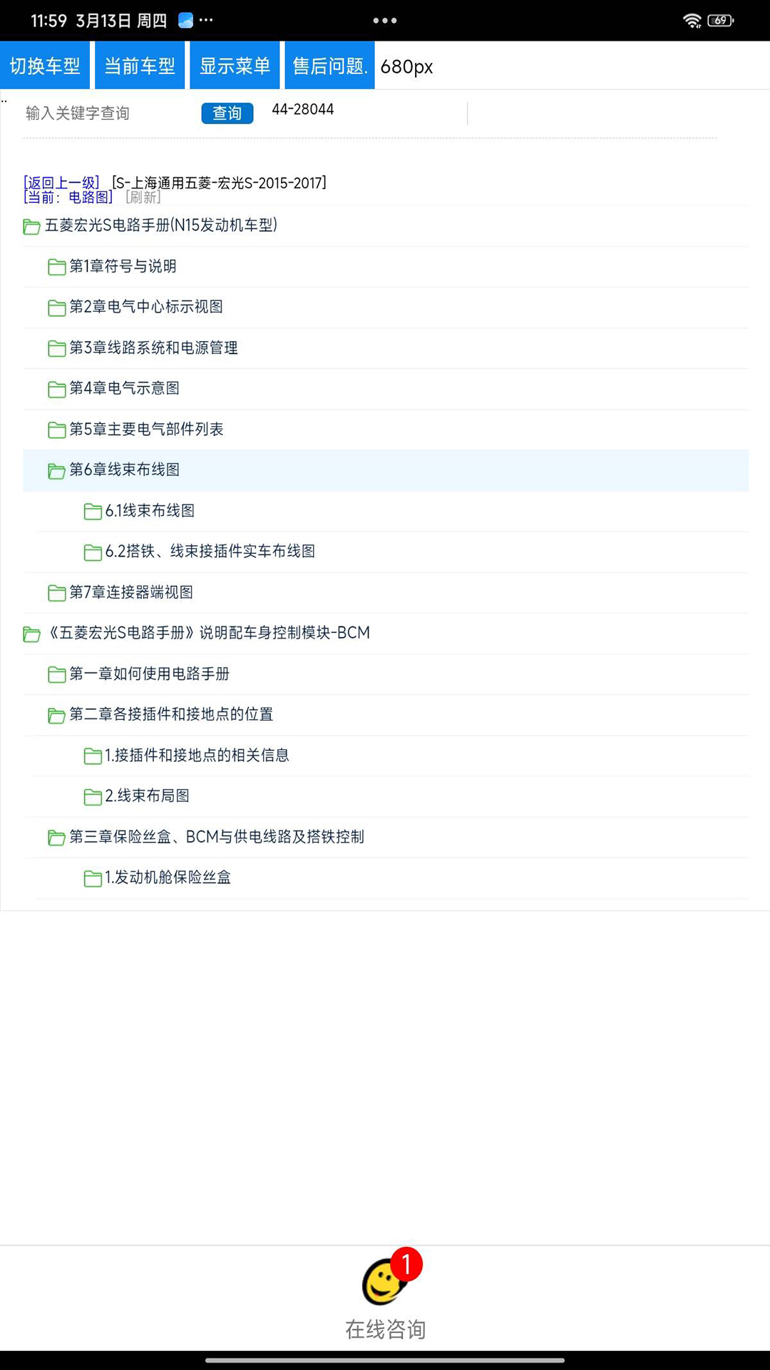 畅易汽修平台V9