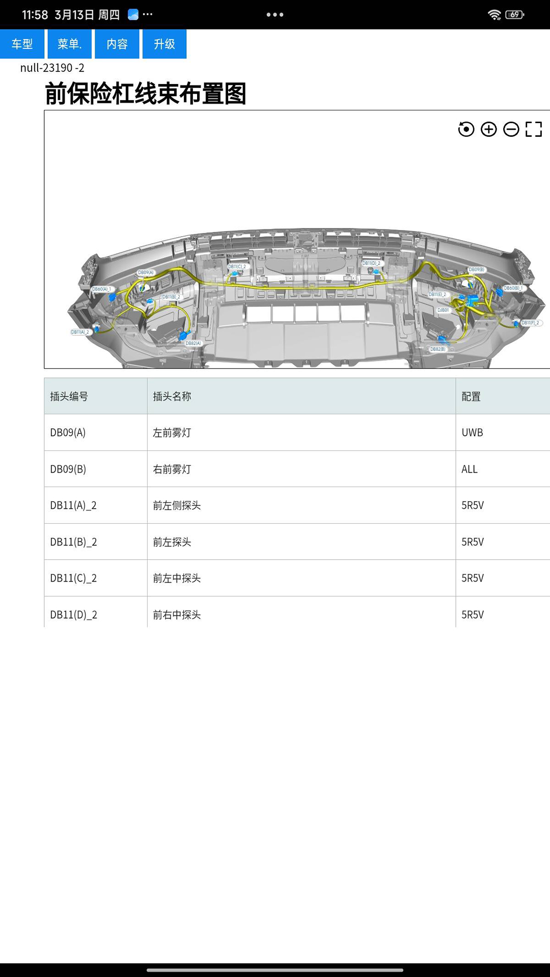 畅易汽修平台V9