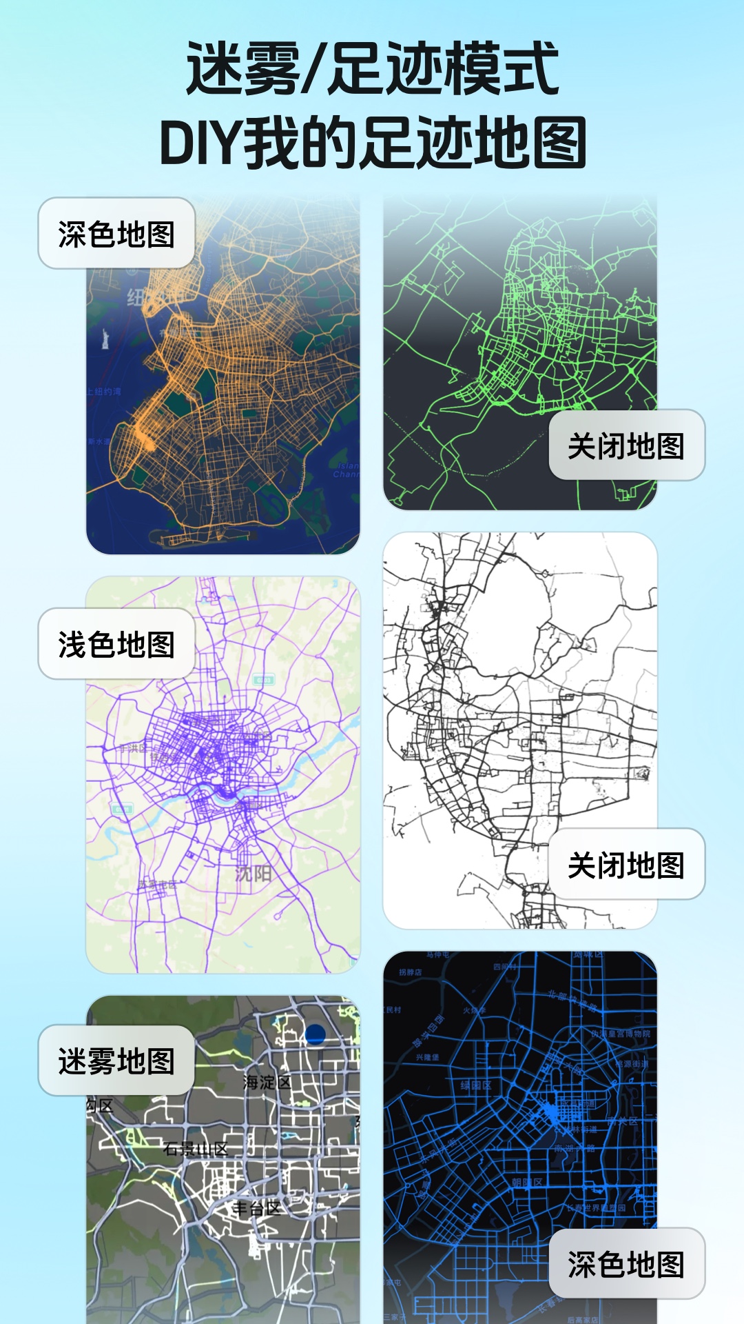 灵敢足迹