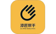 漆匠帮手电脑版段首LOGO