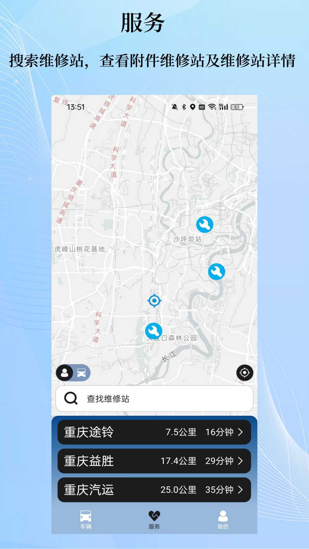 庆铃车联电脑版截图