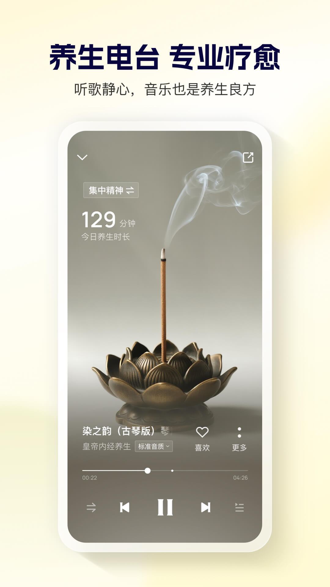 酷狗大字版电脑版截图