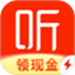 喜马拉雅极速版