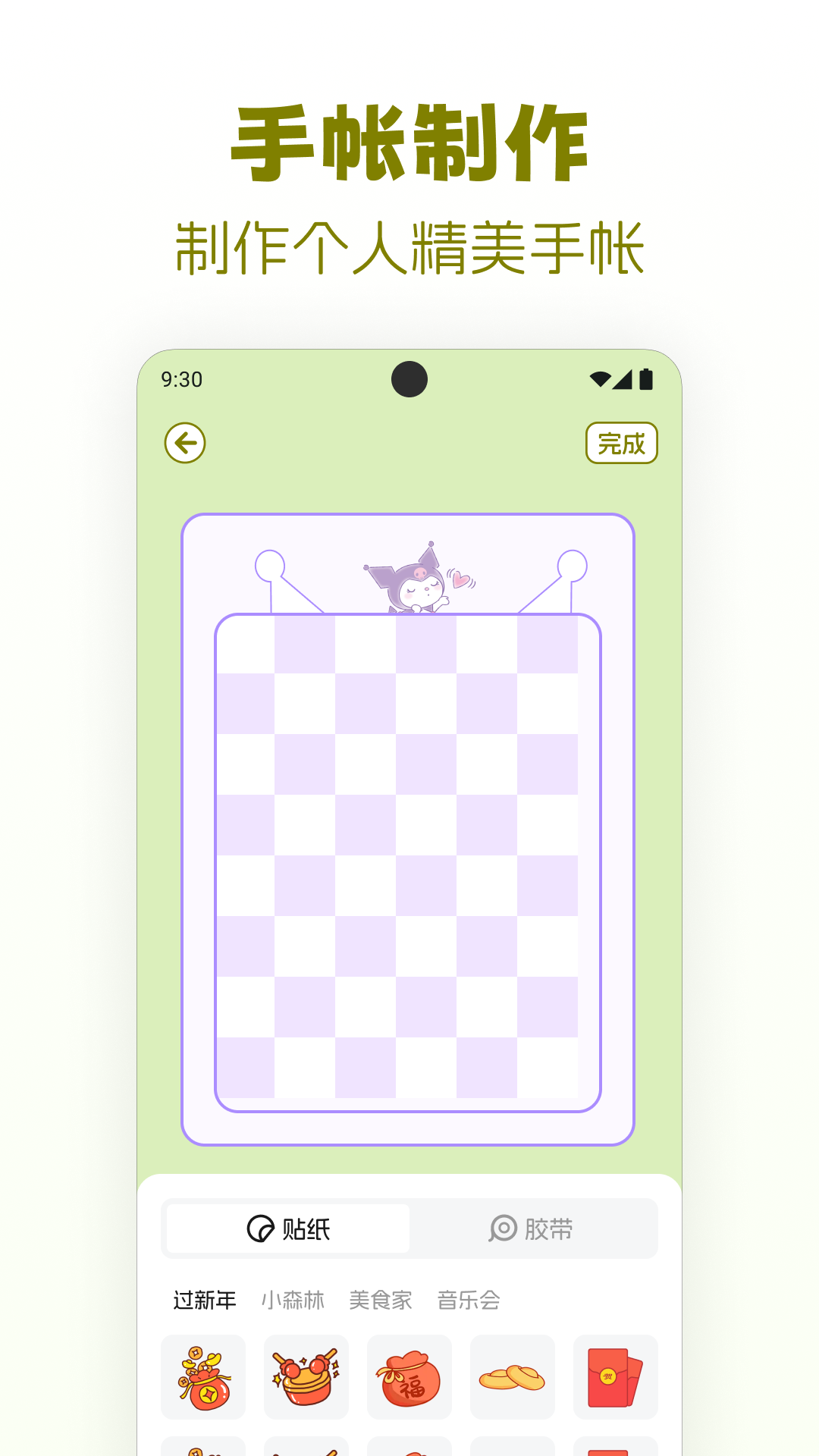贴纸免费安静书