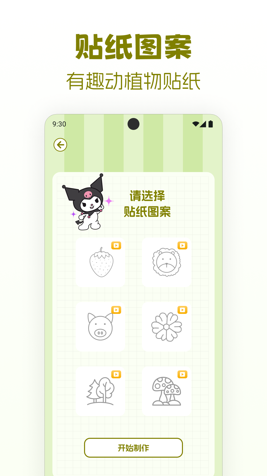 贴纸免费安静书