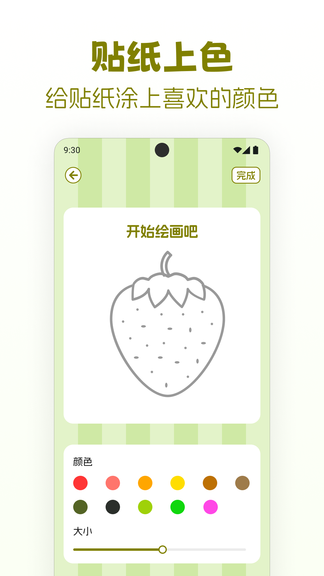 贴纸免费安静书