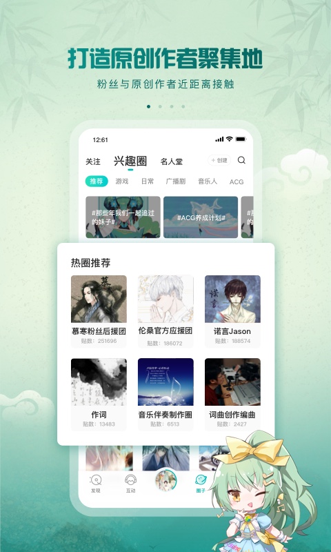 5sing音乐电脑版截图