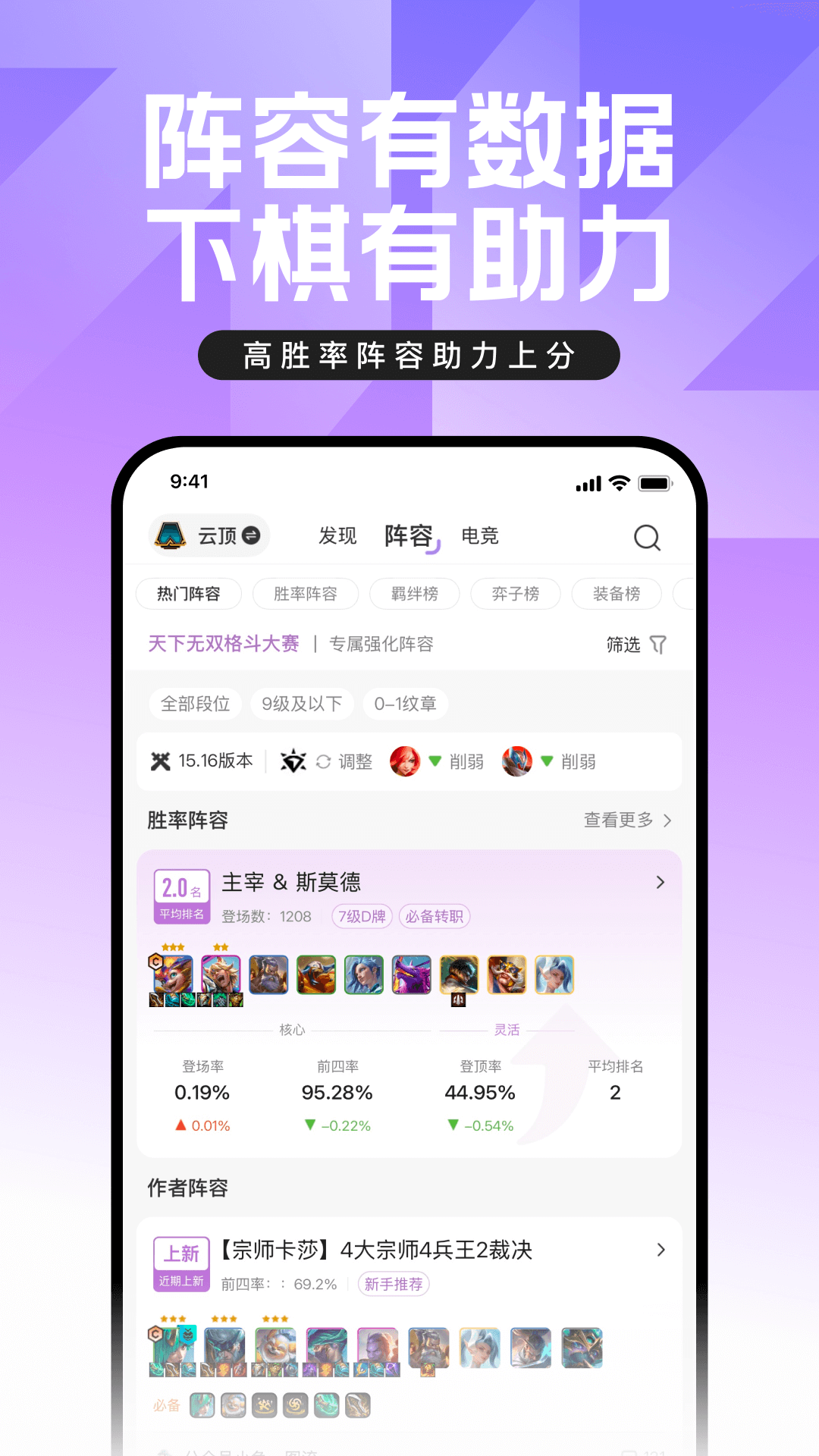 掌上英雄联盟