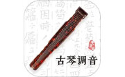 古琴调音电脑版段首LOGO