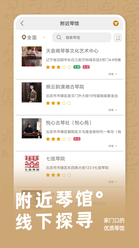 古琴调音电脑版截图