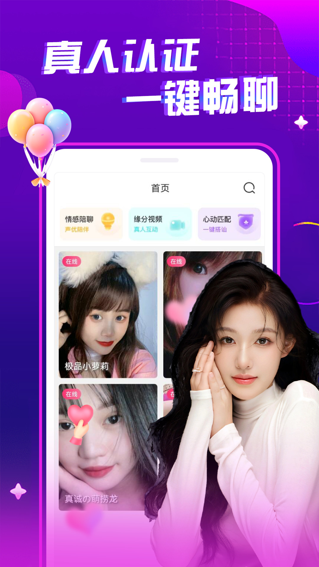 夜秀视频聊天交友