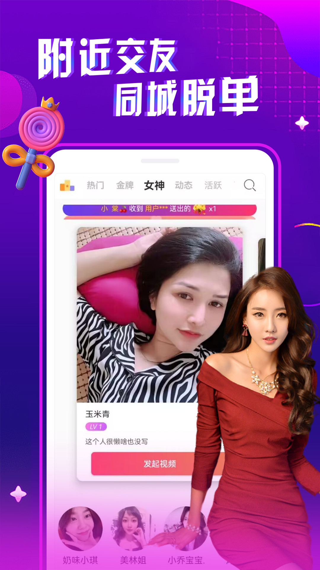 夜秀视频聊天交友