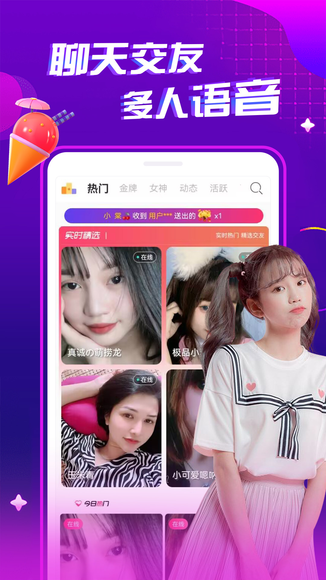 夜秀视频聊天交友