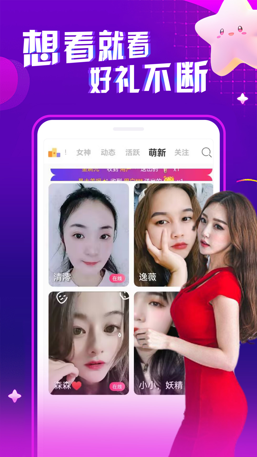 夜秀视频聊天交友