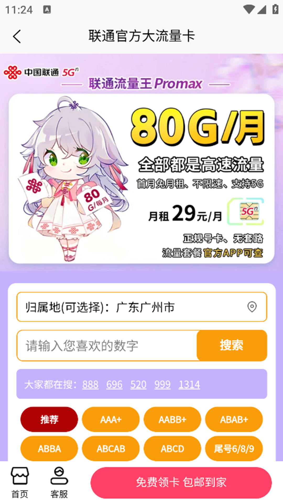 流量卡办理方舟平台