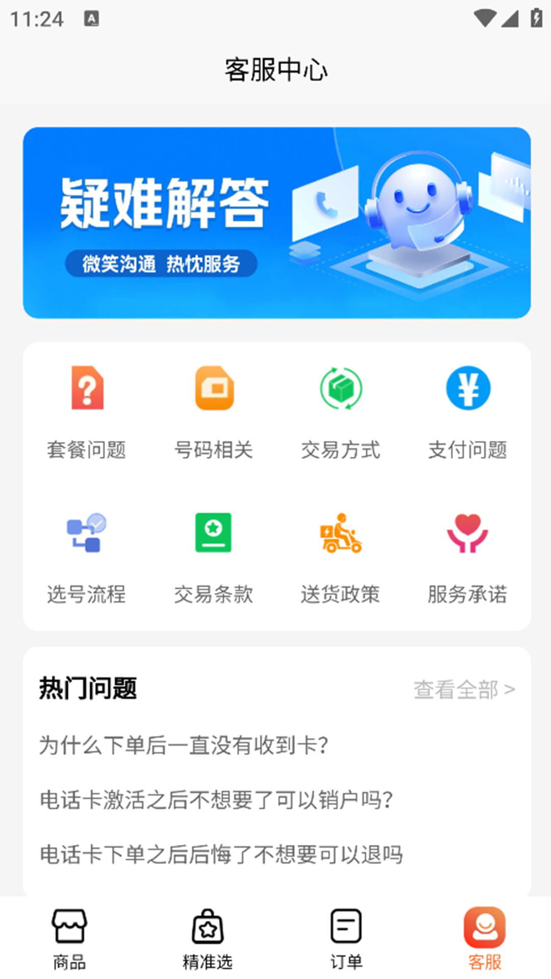 流量卡办理方舟平台