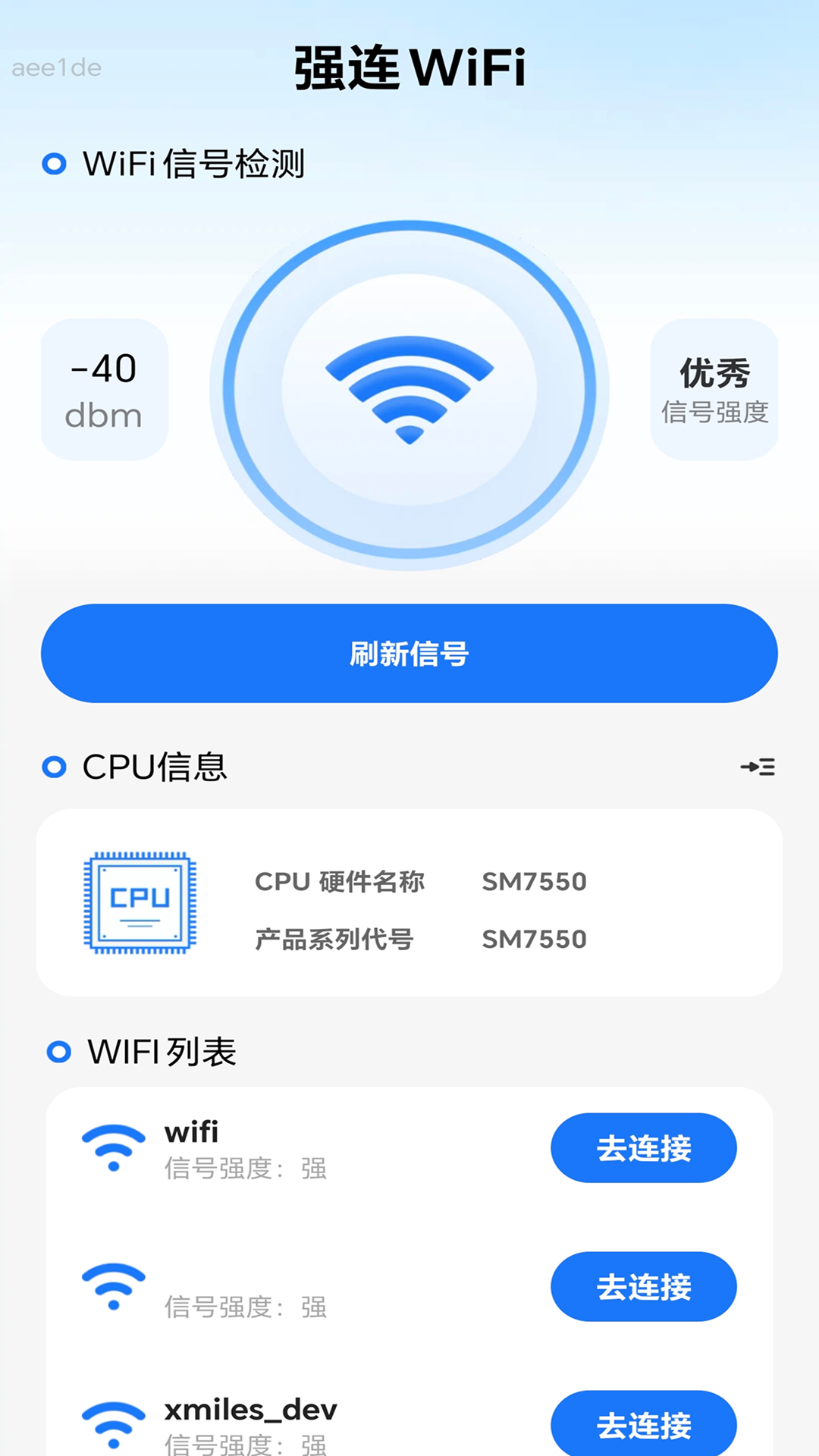 强连WiFi