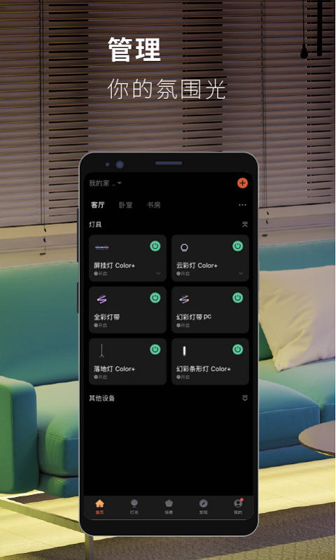 思码光