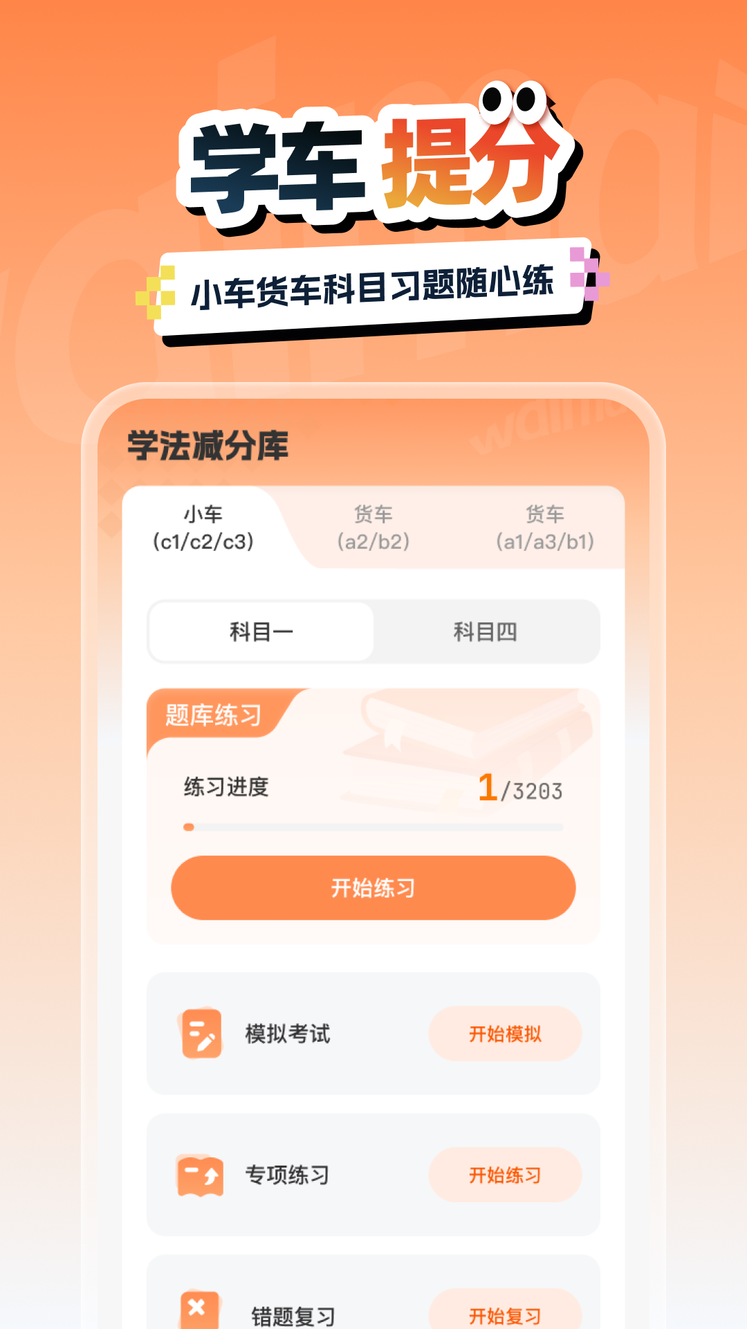 交通汽车违章通