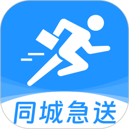 跑腿同城送