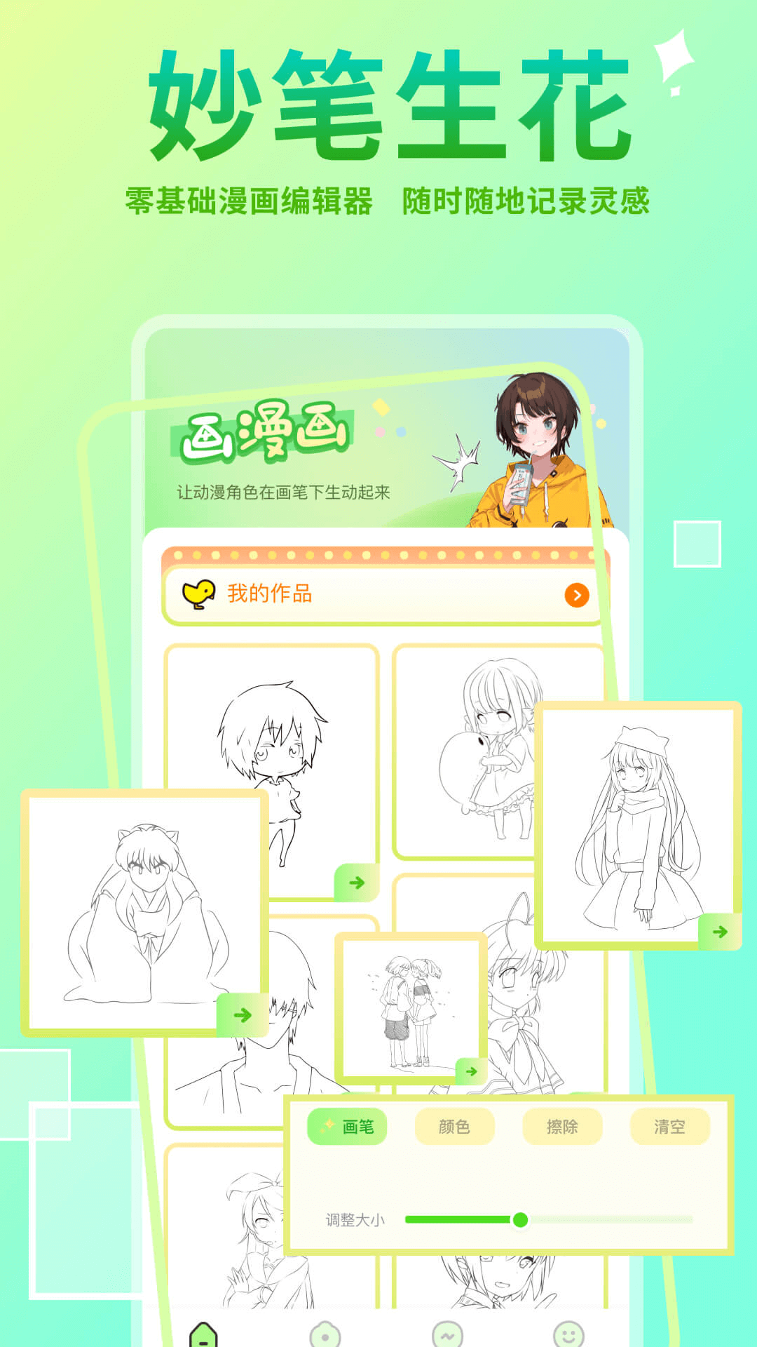 Hanime动漫