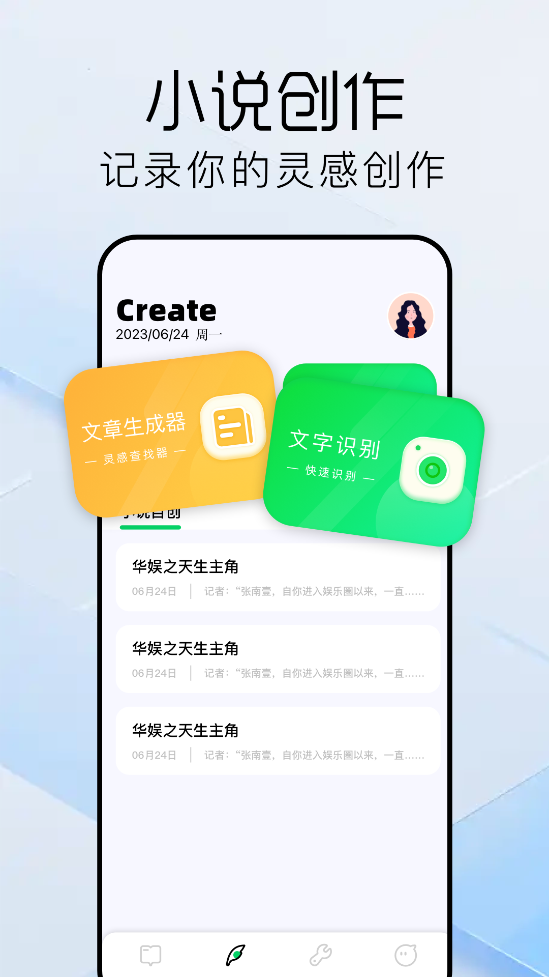 书迷小说阅读器