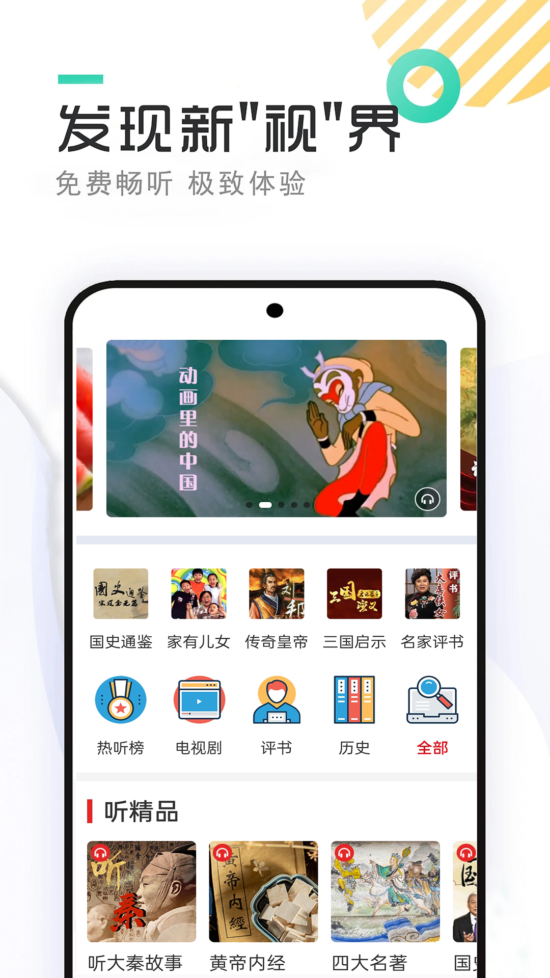 快免有声听书大全电脑版截图