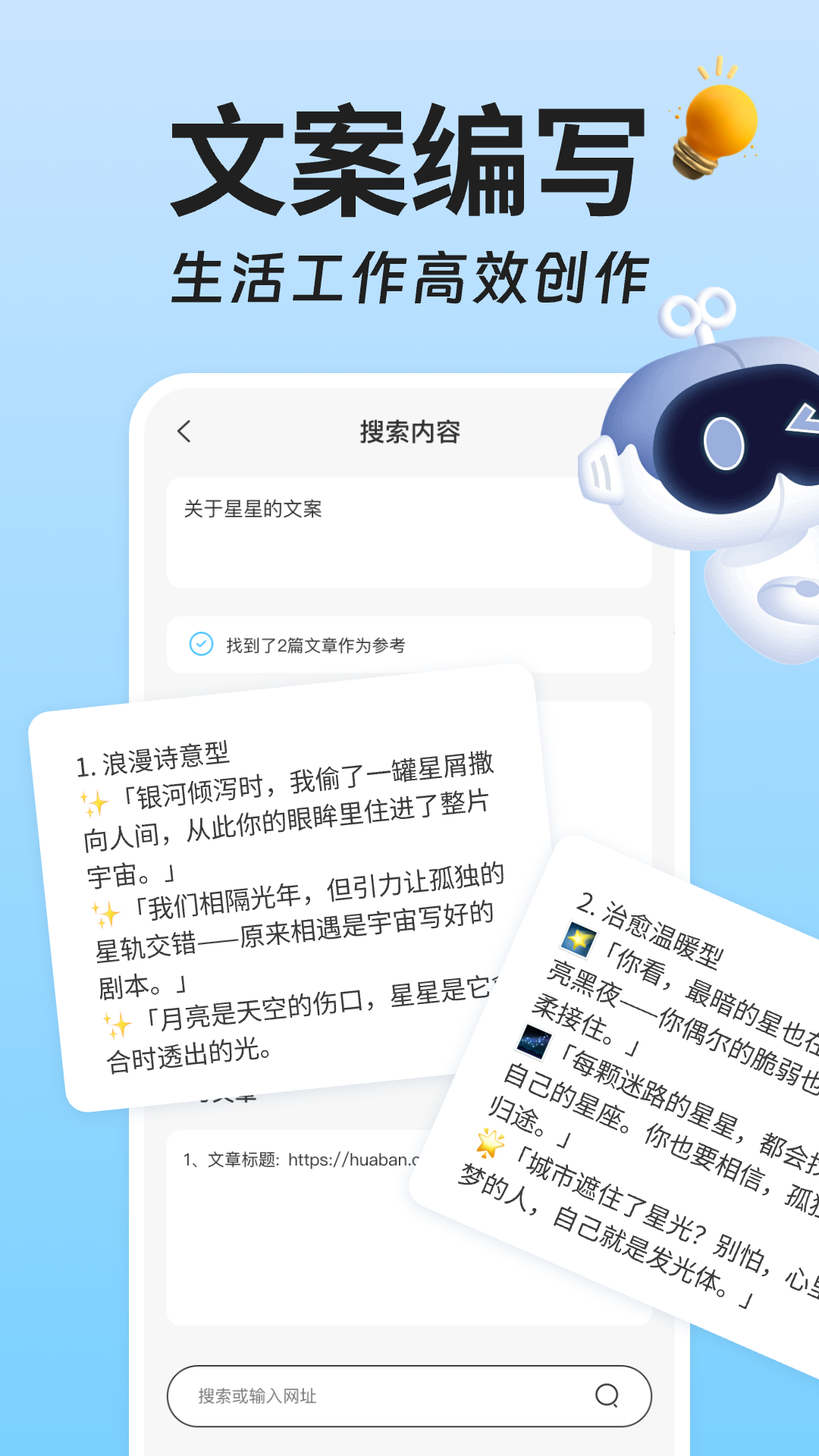 AI搜索
