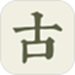 古诗文网