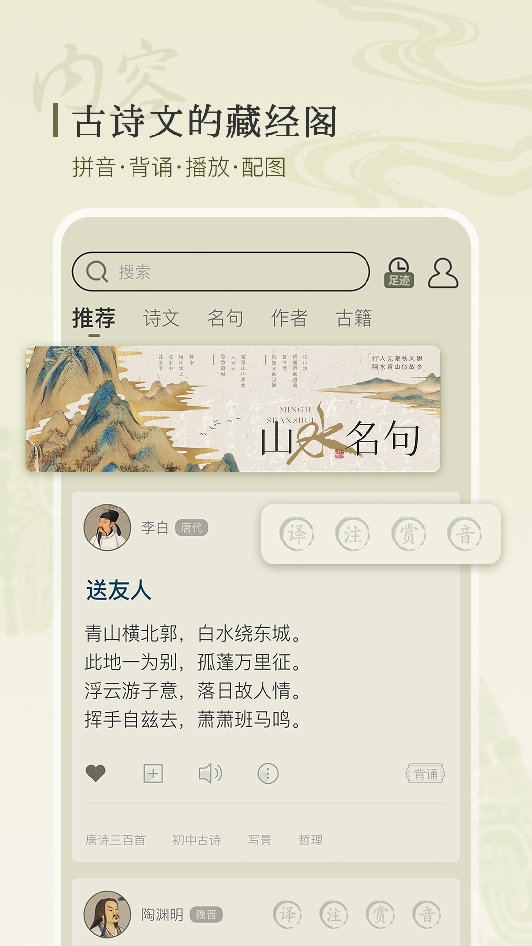 古诗文网