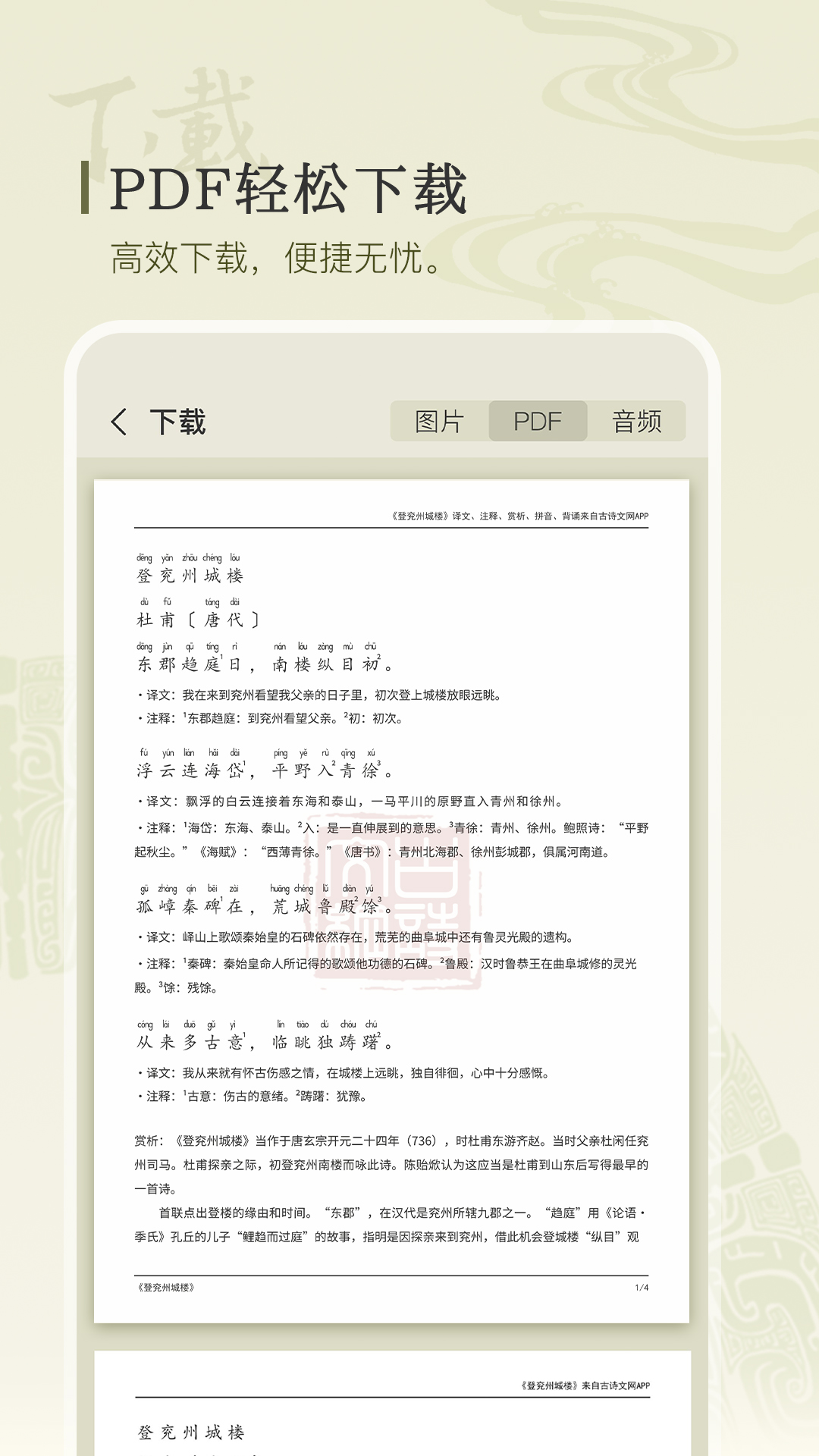 古诗文网