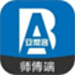 安帮客师傅端