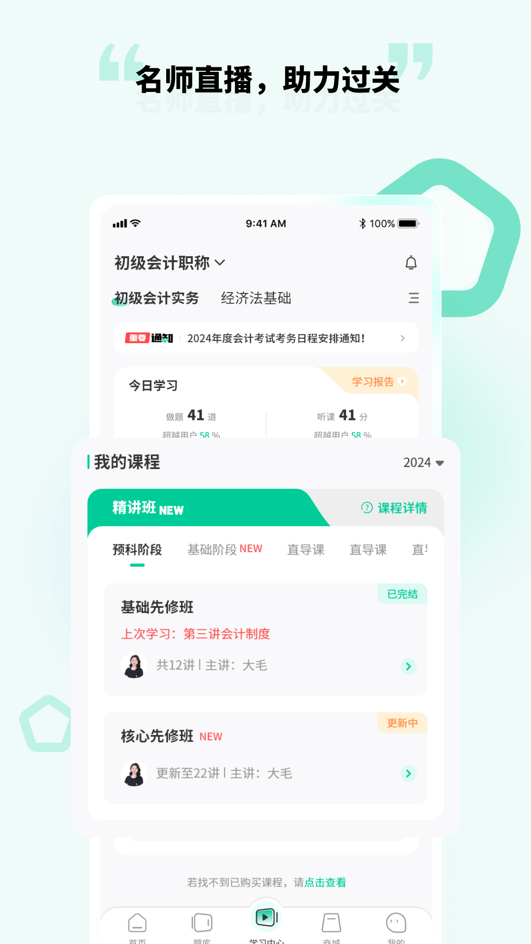 云考点