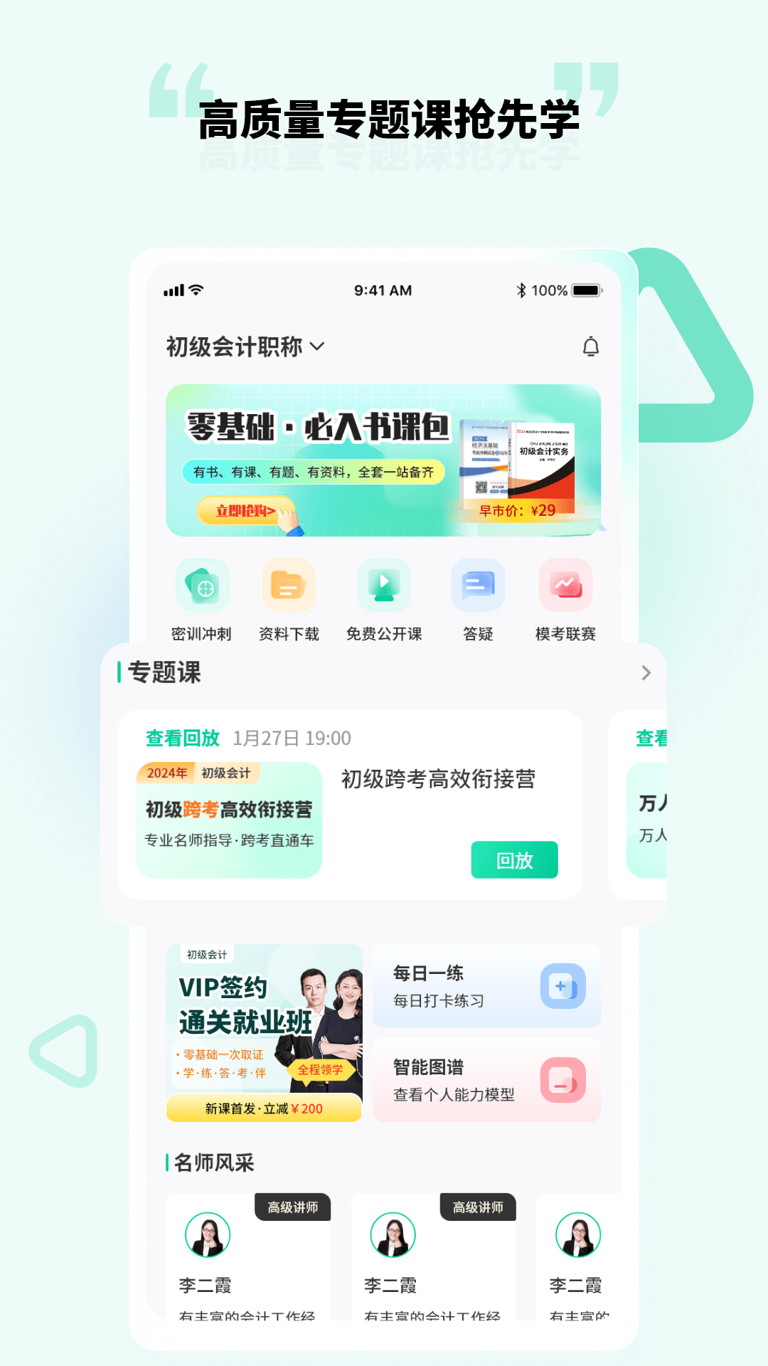 云考点