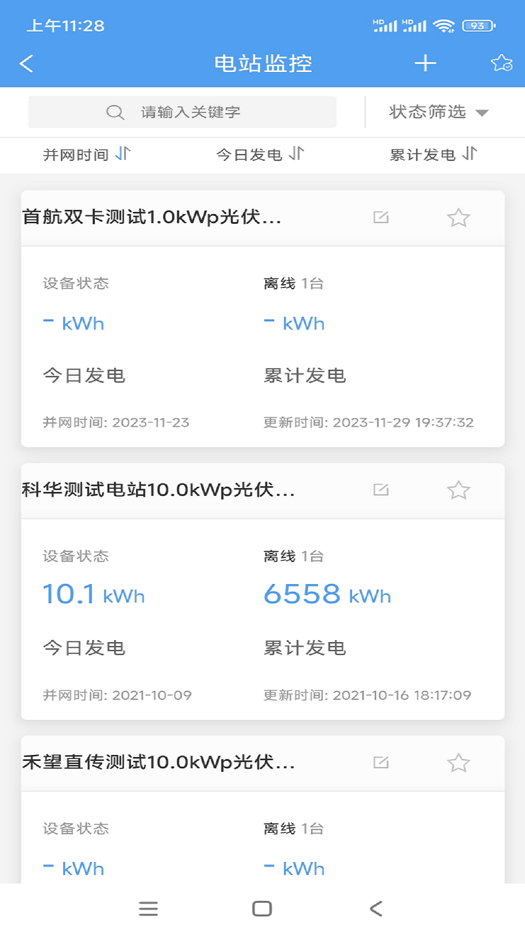 泰极光伏云