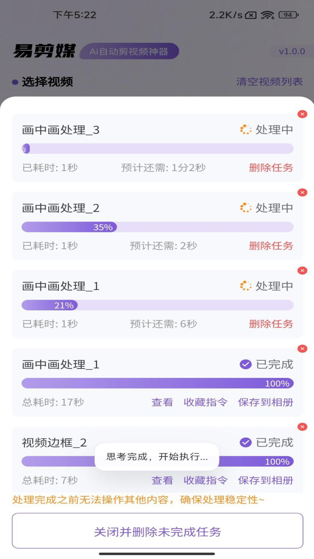 易剪媒