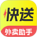 外卖众包快送助手