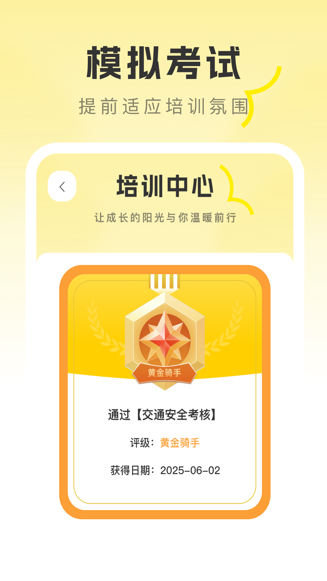 外卖众包快送助手