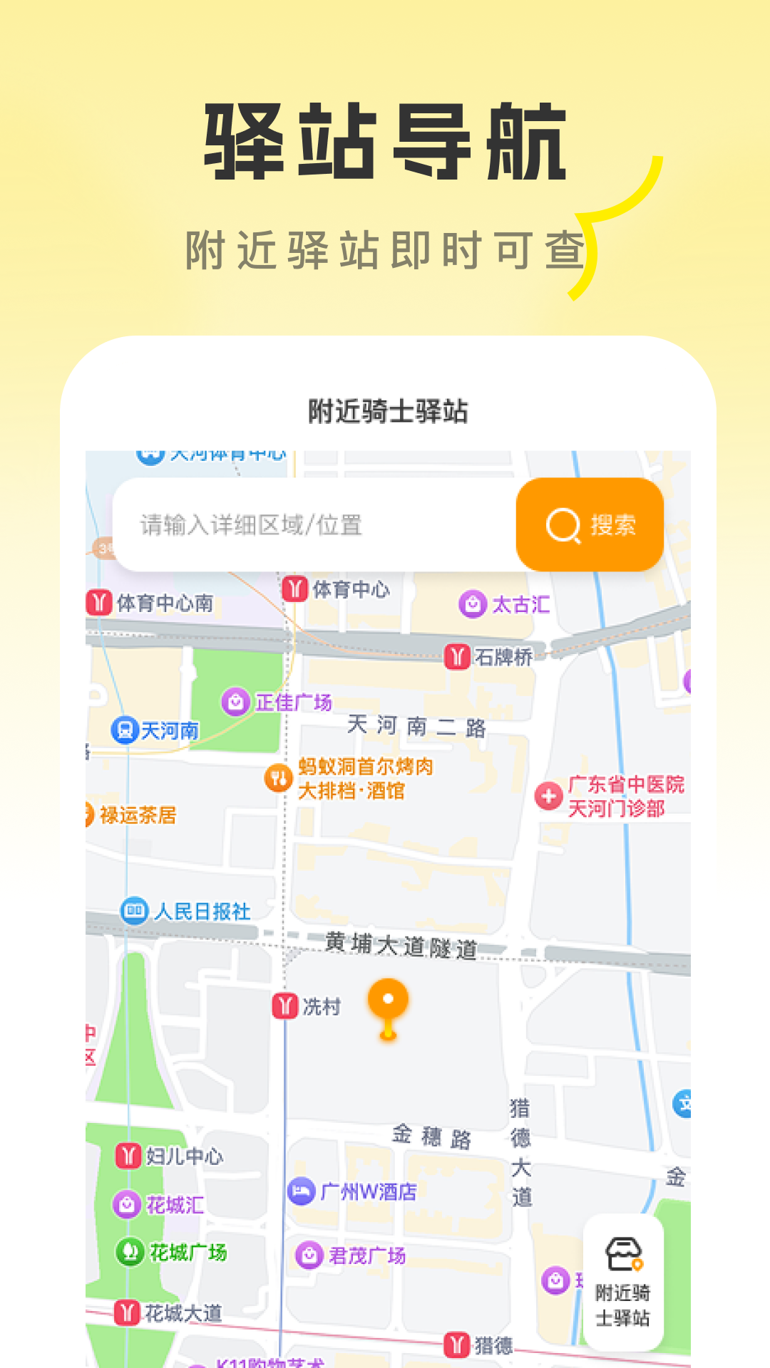 外卖众包快送助手