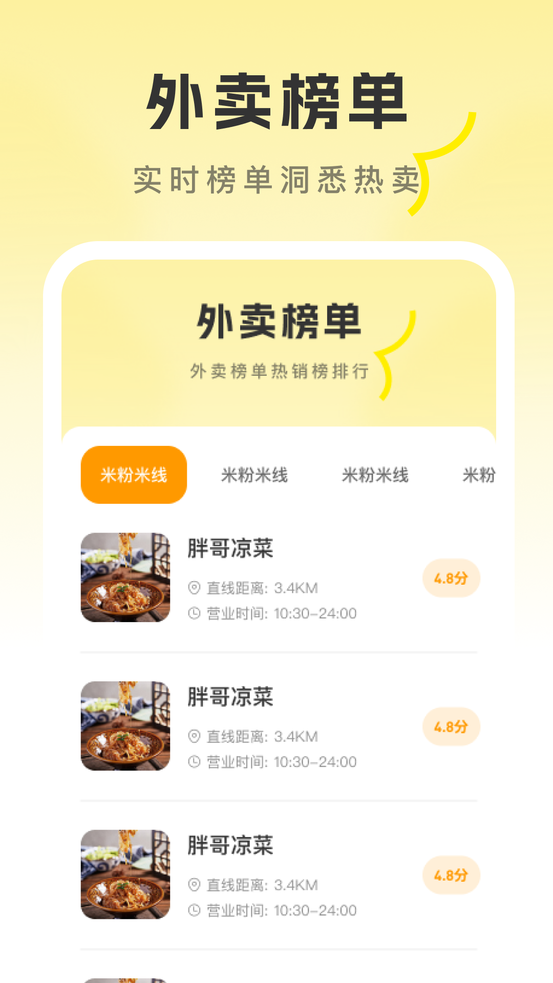 外卖众包快送助手