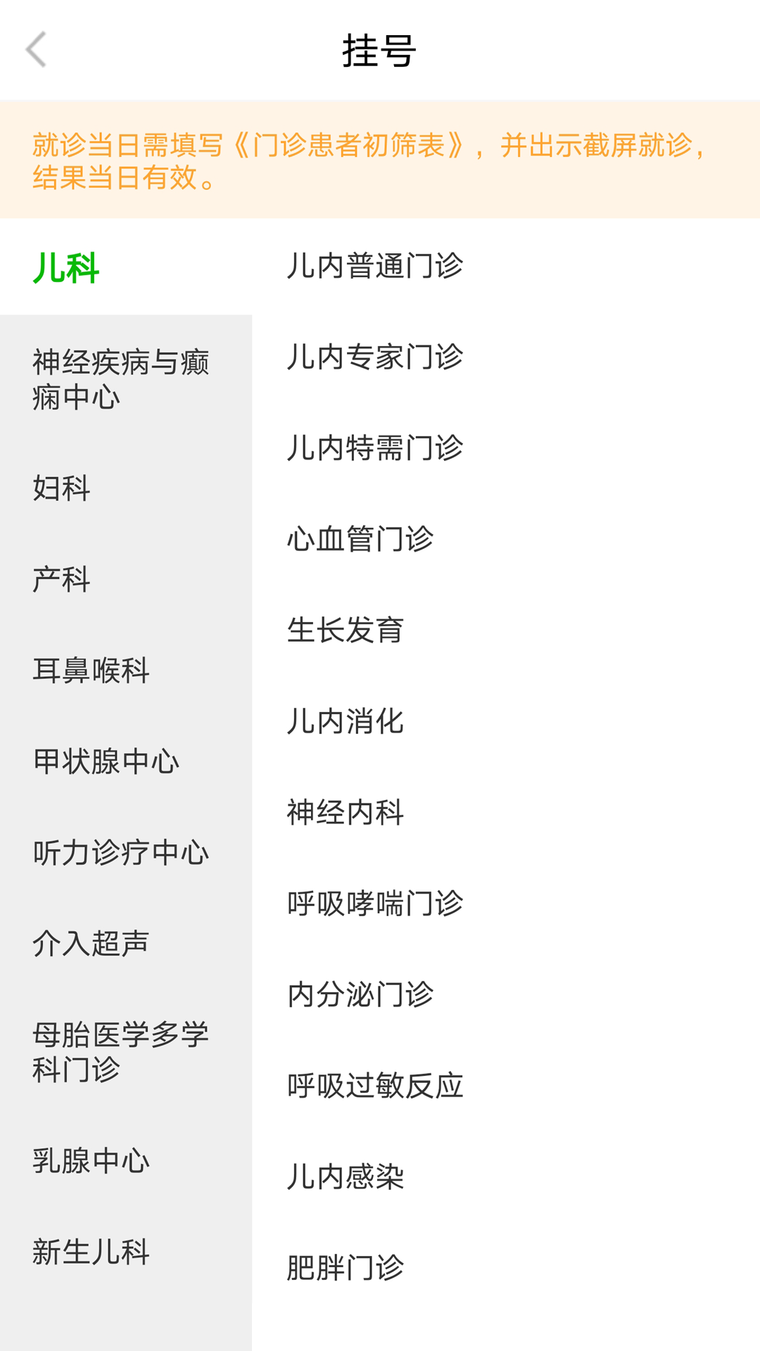 顺义区妇幼保健院