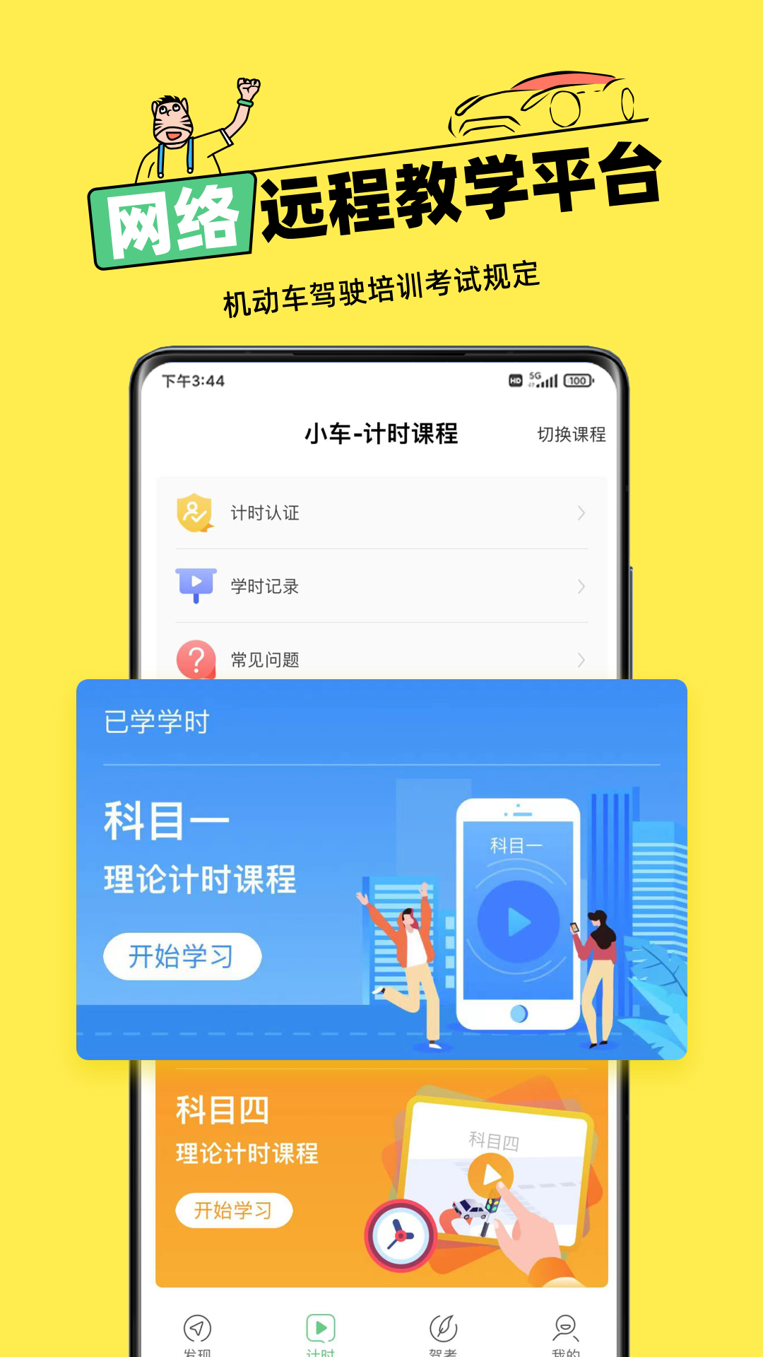 斑斑驾道