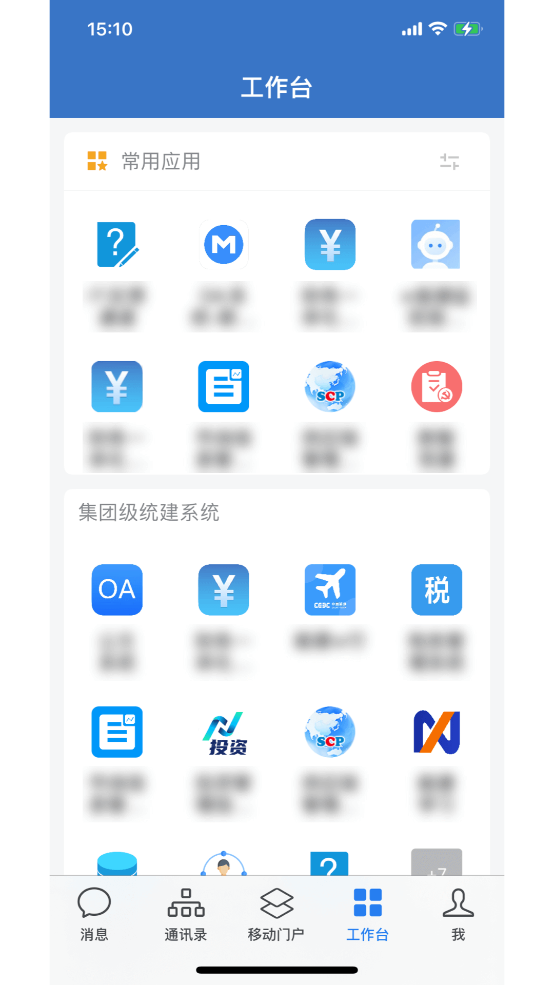 e能建