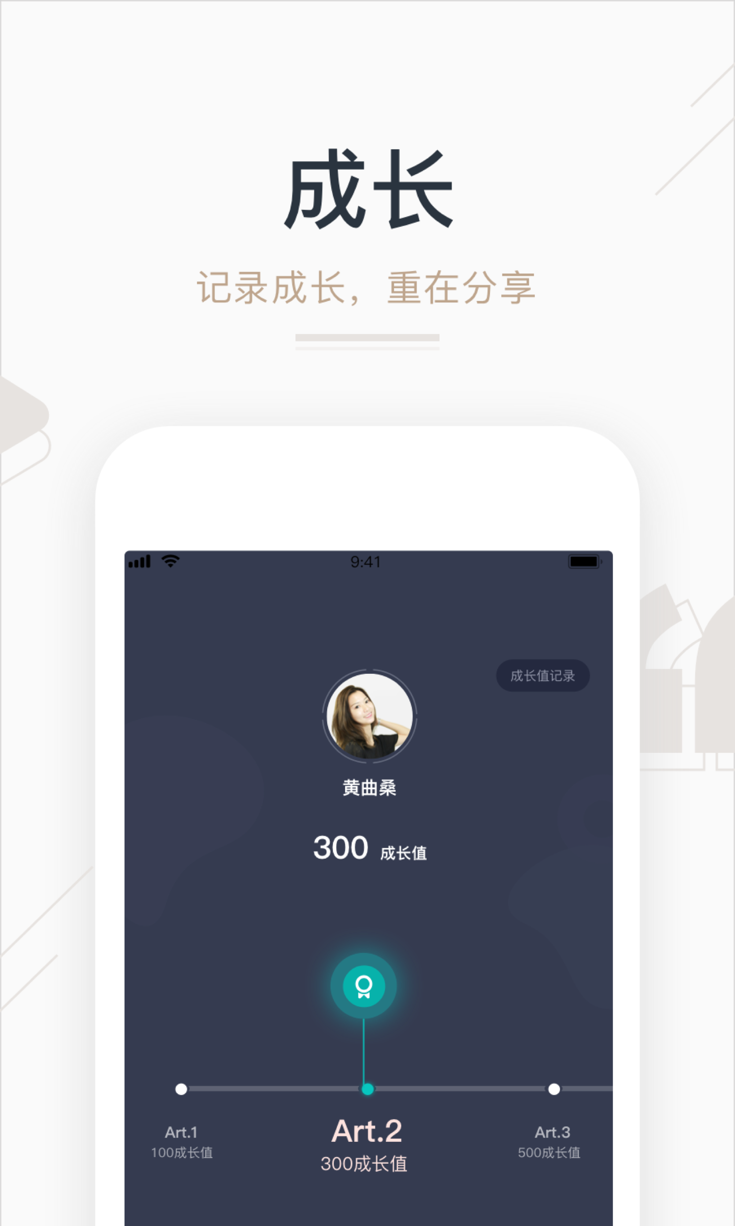 艺步